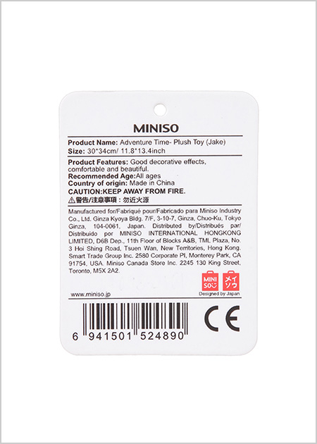 ADV TIME Plush Toy (Jake)